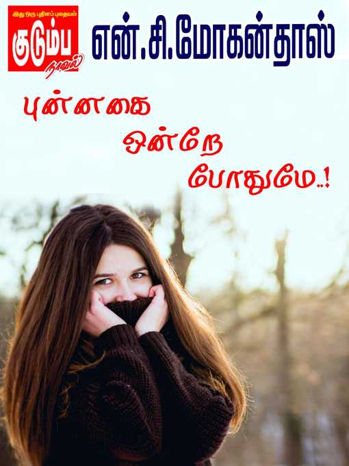 Title details for Punnagai Ondre Pothume by N.C.Mohandass - Available